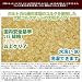 大判45cmタイプ コルクマット/ジョイント式 [大粒タイプ] 48枚/6畳セット 別画像