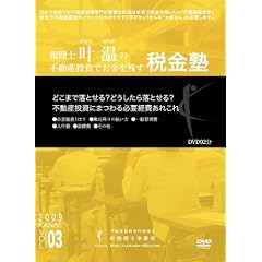 �s���Y�����ł������c���ŋ��mVol.3�K�v�o�� [DVD]
