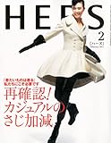 HERS (ハーズ) 2011年 02月号 [雑誌]-