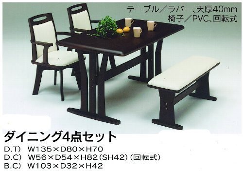 ダイニングテーブル ピエロ (チェア別売) 