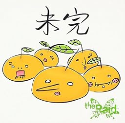 未完 [みかん盤C-type]