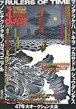まんだらけZENBU〈47〉