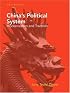 China's Political System (6th Edition)