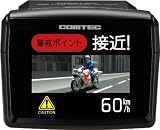 コムテック(COMTEC) 超高感GPSアンテナ内蔵レーダー探知機 GL850