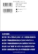 不動産投資“購入後"の教科書~不動産投資家が安心できる8つのポイント~