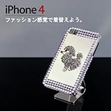 【アウトレット】iphone4/4S用ケース メタル　プードル　トイ　デコ　モチーフ　ラインストーン【メール便で送料無料】