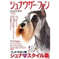 �V���i�E�U�[�E�t�@�� VOL.4 (SEIBUNDO Mook)