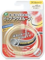ピップ マグネループ ソフトフィット スリムタイプ アイボリー:45cm