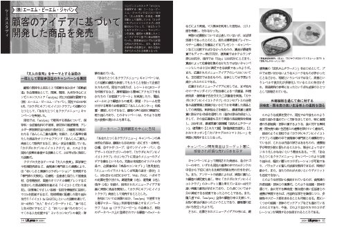 Cover image : 月刊「アイ・エム・プレス」2009年1月号