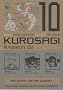 Kurosagi, Tome 10 :