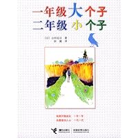 һ�꼶����Ӷ��꼶С����