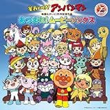それいけ! アンパンマン 映画&テレビ25年記念作品 あつまれ! ムービーソングス(2枚組)