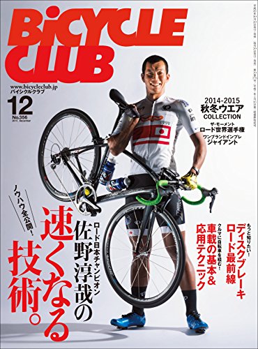 BiCYCLE CLUB （バイシクルクラブ）2014年12月号　No.356［雑誌］ (Japanese Edition)