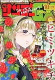 ���� �T���f�[ GX (�W�F�l�b�N�X) 2010�N 10���� [�G��]