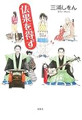 エッセイかと思ったら　小説だった。