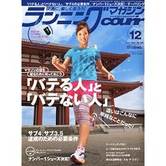 �����j���O�}�K�W�� courir (�N���[��) 2011�N 12���� [�G��]