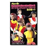 Super Robot Dynamic Heroins Block Trading Figure - Sayaka Yumi - From Mazinger Z (3.75