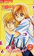 LUV（２） (フラワーコミックス)