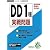 工事担任者 2010春 DD1種実戦問題