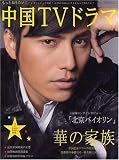 �����ƒm�肽��!����TV�h���} (MOOK21)