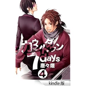 �J�E���g�_�E���@7days�@4 �R�~�b�N�A���@���X