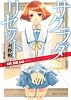 サクラダリセット6 BOY、GIRL and ‐‐ (角川スニーカー文庫)
