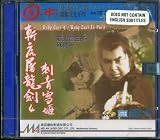 Baby Cart #4: Baby Cart In Peril: Lone Wolf and Cub Japanese W/Chinese Subs No English