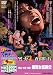 ���������������� �Ĵ���Ⱥ�ˡ�DVD��
