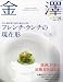 金澤 2011年 08月号 [雑誌]
