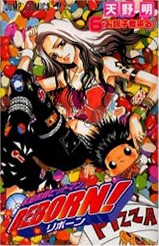 家庭教師ヒットマンREBORN! 6 (ジャンプ・コミックス)