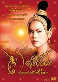 SURIYOTHAI - 5 Hour Thai Historical Drama (Eng Subs) DVD