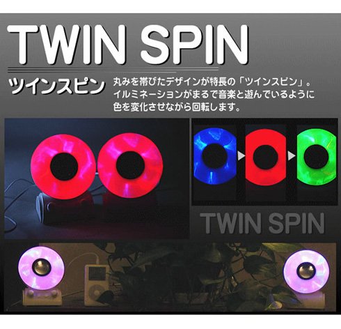 Cover image : ｉ-Lｉｔ スピーカーシステム TWIN SPIN