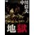 �n�� [DVD]