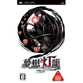 夢想灯籠(通常版) 特典 ポストカード6枚セット付き