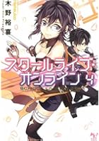 スクールライブ・オンライン 4