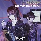 The various colors～種々の色たち～