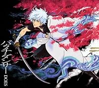 「バクチ・ダンサー(初回限定盤)」 「バクチ・ダンサー(初回限定盤)」