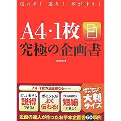 A4�E1�����ɂ̊�揑�\�`���!�ʂ�!��������!