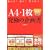 A4�E1�����ɂ̊�揑�\�`���!�ʂ�!��������!