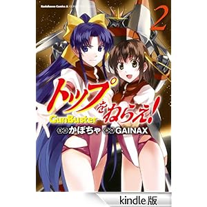 �g�b�v���˂炦�I(2) �p��R�~�b�N�X�E�G�[�X