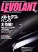 LE VOLANT (ル・ボラン) 2008年 11月号 [雑誌]