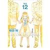 GUNSLINGER GIRL 12 (�d���R�~�b�N�X)