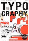 TYPOGRAPHY(�^�C�|�O���t�B)03  �f�U�C�i�[�Ȃ�o���Ă����ׂ� ���I�t�H���g350