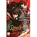 Kure-nai, Tome 1 :