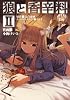 狼と香辛料 2 (電撃コミックス)