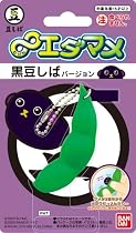 ムゲンエダマメ 豆しばバージョン2 黒豆しばバージョン