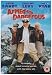 Armed And Dangerous [1986]