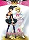 今日からマ王!第三章Final.3 [DVD]