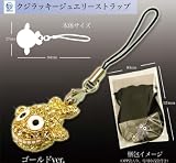 三洋 海物語シリーズ クジラッキージュエリーストラップ[ゴールド] sanyo