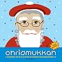Chrismukkah: Everything You Need to Know to Celebrate the Hybrid Holiday